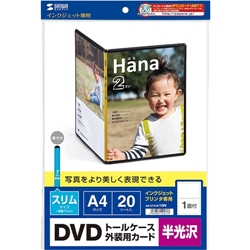 インクジェットDVDスリムトールケースカード(半光沢) JP-DVD10N