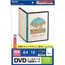 インクジェットDVDトールケースカード(つやなしマット) JP-DVD6N