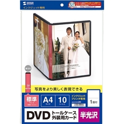 インクジェットDVDトールケースカード(半光沢) JP-DVD8N