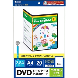 インクジェットDVDスリムトールケースカード(つやなしマット) JP-DVD9N