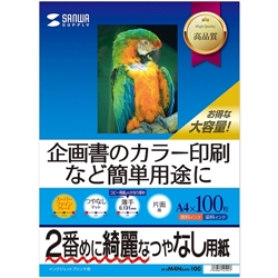 インクジェットスーパーファイン用紙・100枚 JP-EM4NA4N-100