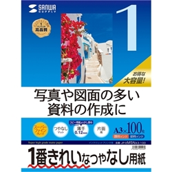 インクジェット用スーパーファイン用紙(A3サイズ・100枚入り) JP-EM5NA3-100