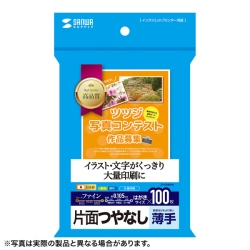 インクジェット用片面つやなしマット紙 はがきサイズ100枚入り JP-EM6HK