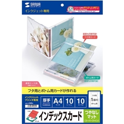 インクジェット用インデックスカード(つやなしマット) JP-INDN