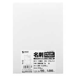 インクジェット名刺カード(厚手・白・1000カード) JP-MC10-1