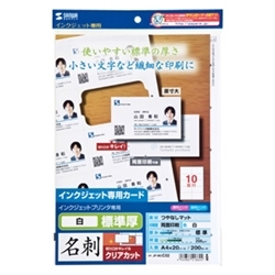 インクジェットまわりがきれいな名刺カード(標準厚・白・200カード) JP-MCC02