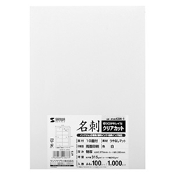 インクジェットまわりがきれいな名刺カード(特厚・白・1000カード) JP-MCC04-1
