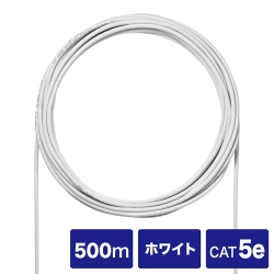 CAT5eUTP単線ケーブルのみ500m KB-C5T-CB500W