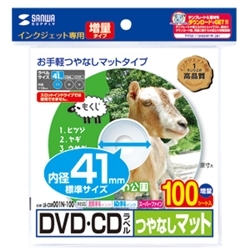 インクジェットDVD/CDラベル(つやなしマット) LB-CDR001N-100