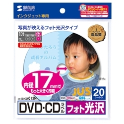 インクジェットフォト光沢DVD/CDラベル(内径17mm) LB-CDR013N