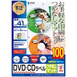 インクジェットDVD・CDラベル(マット) LB-CDRJPN-100