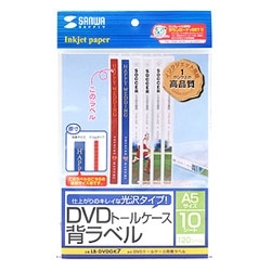 DVDトールケース用背ラベル LB-DVDGK7