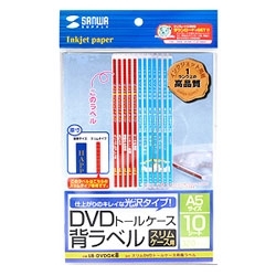 スリムDVDトールケース用背ラベル LB-DVDGK8