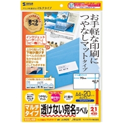 下地が透けないマルチラベル(21面) LB-EM26