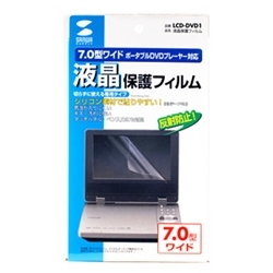 液晶保護フィルム LCD-DVD1