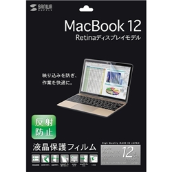 MacBook 12インチ用液晶保護反射防止フィルム LCD-MB12