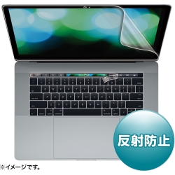 15インチMacBook Pro Touch Bar搭載モデル用液晶保護反射防止フィルム LCD-MBR15FT